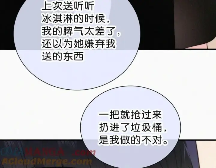 《偏偏宠爱》第114话 火灾图34