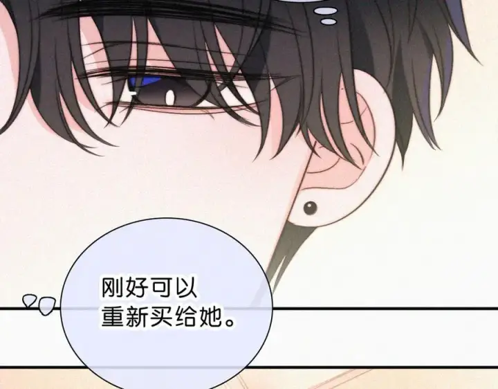 《偏偏宠爱》第114话 火灾图35