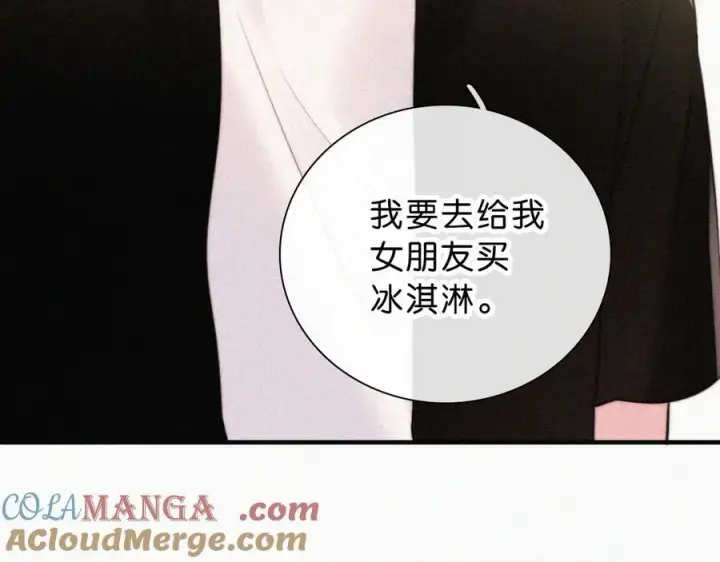 《偏偏宠爱》第114话 火灾图40