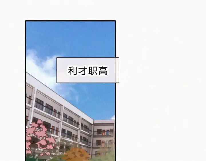 《偏偏宠爱》第114话 火灾图5