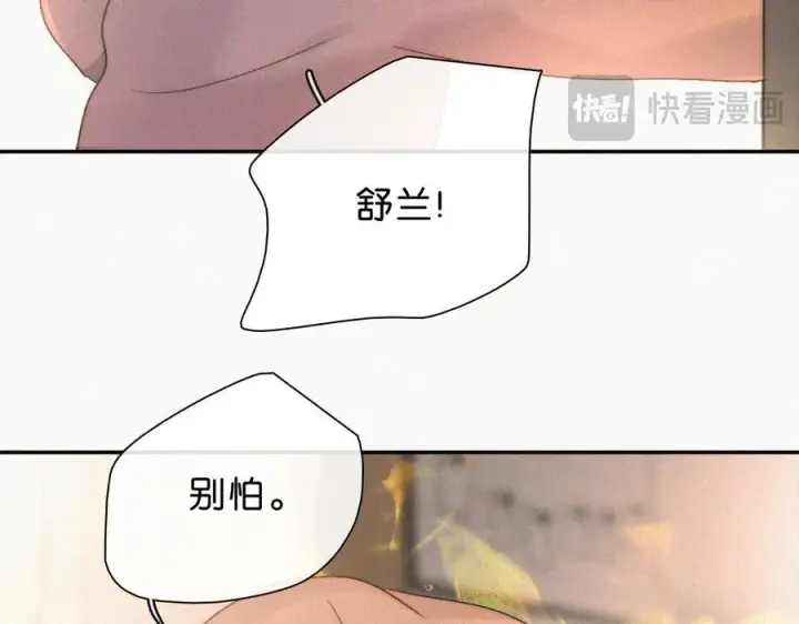 《偏偏宠爱》第114话 火灾图53