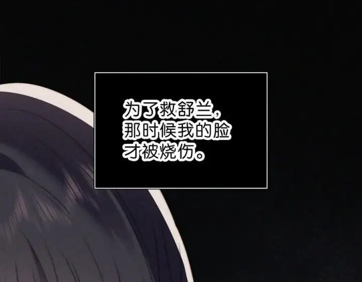 《偏偏宠爱》第114话 火灾图56