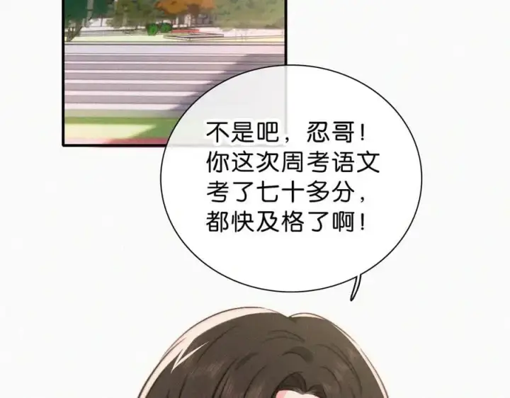 《偏偏宠爱》第114话 火灾图6