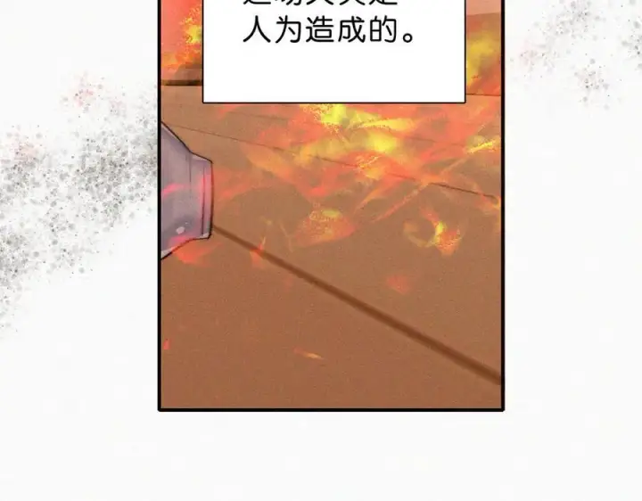 《偏偏宠爱》第114话 火灾图63