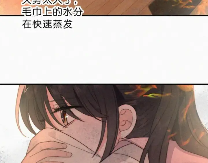 《偏偏宠爱》第114话 火灾图74