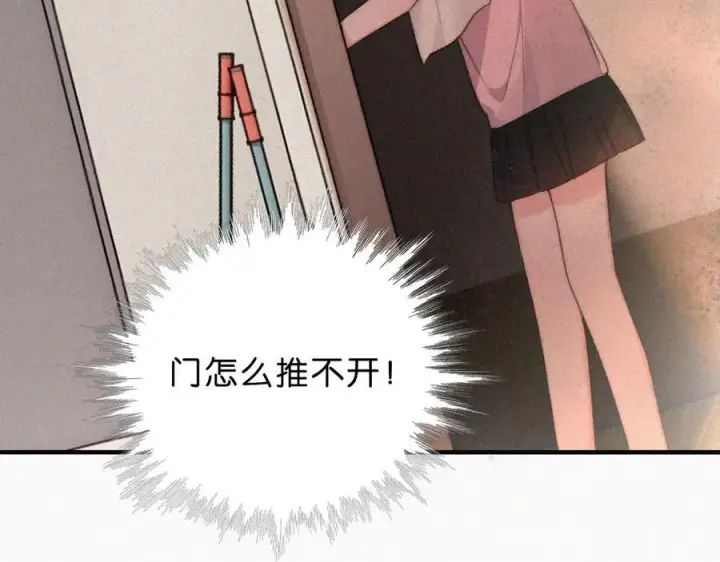 《偏偏宠爱》第114话 火灾图84