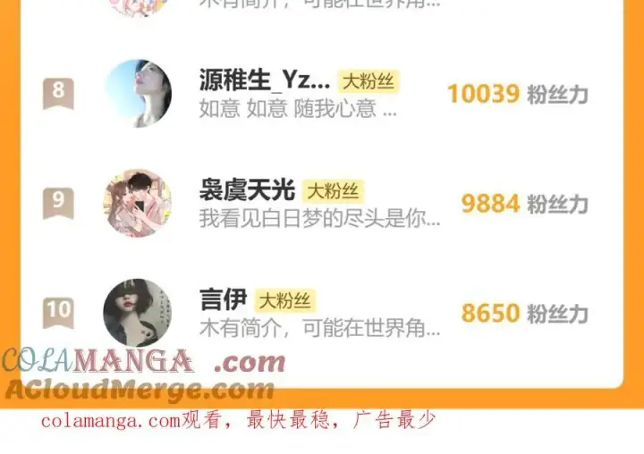 《偏偏宠爱》第114话 火灾图88