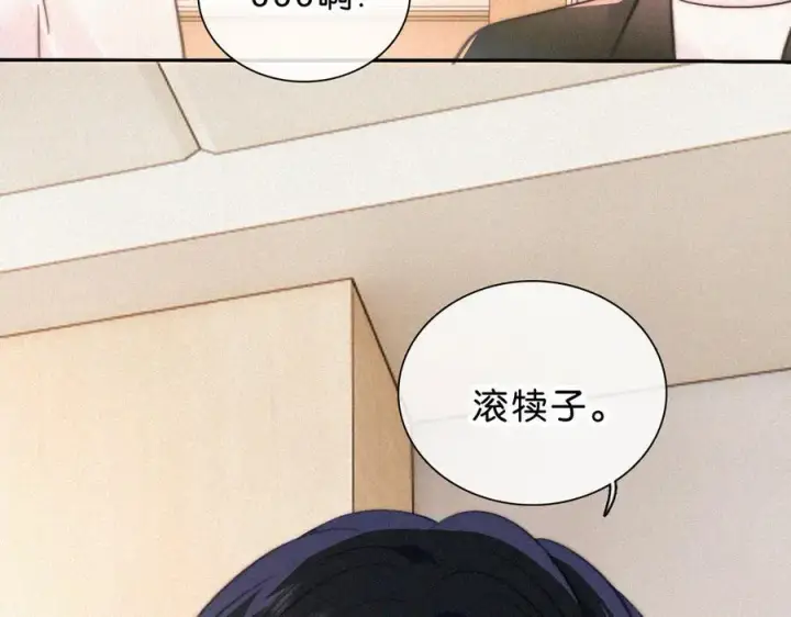 《偏偏宠爱》第114话 火灾图9