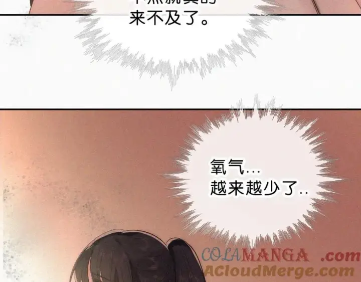 《偏偏宠爱》第115话 眼泪图10