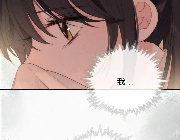 《偏偏宠爱》第115话 眼泪图12