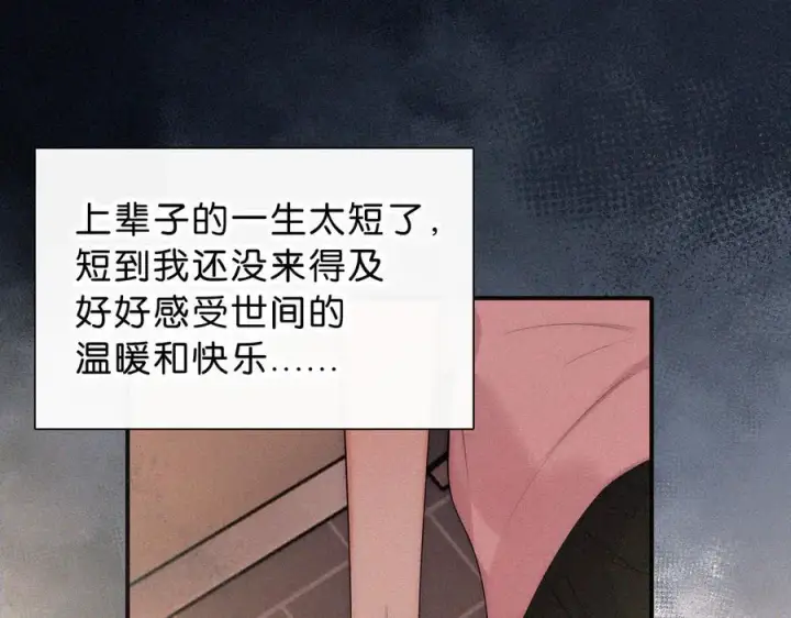 《偏偏宠爱》第115话 眼泪图21