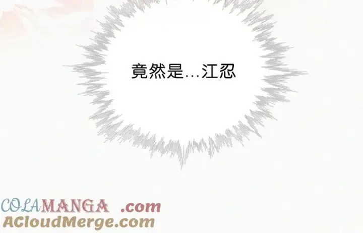 《偏偏宠爱》第115话 眼泪图28