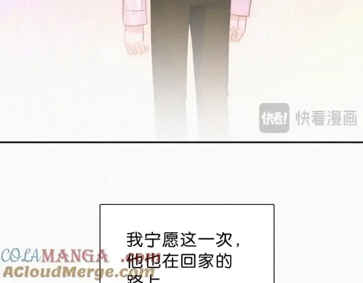 《偏偏宠爱》第115话 眼泪图31
