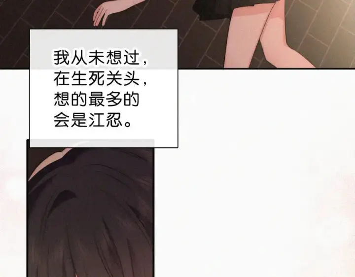 《偏偏宠爱》第115话 眼泪图33
