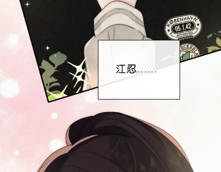 《偏偏宠爱》第115话 眼泪图38
