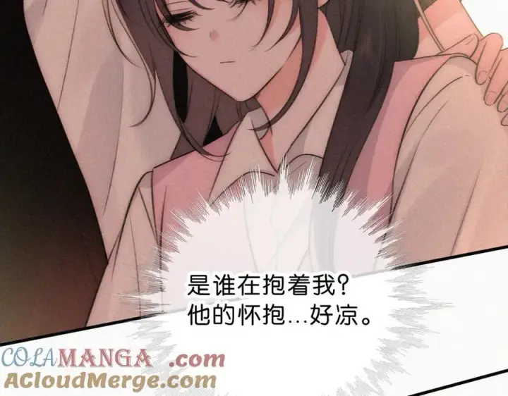 《偏偏宠爱》第115话 眼泪图46