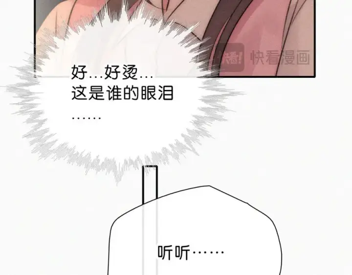 《偏偏宠爱》第115话 眼泪图54