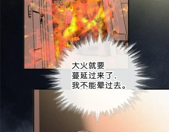 《偏偏宠爱》第115话 眼泪图6