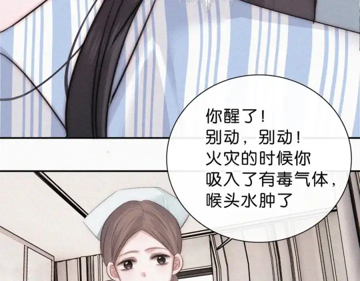 《偏偏宠爱》第115话 眼泪图63