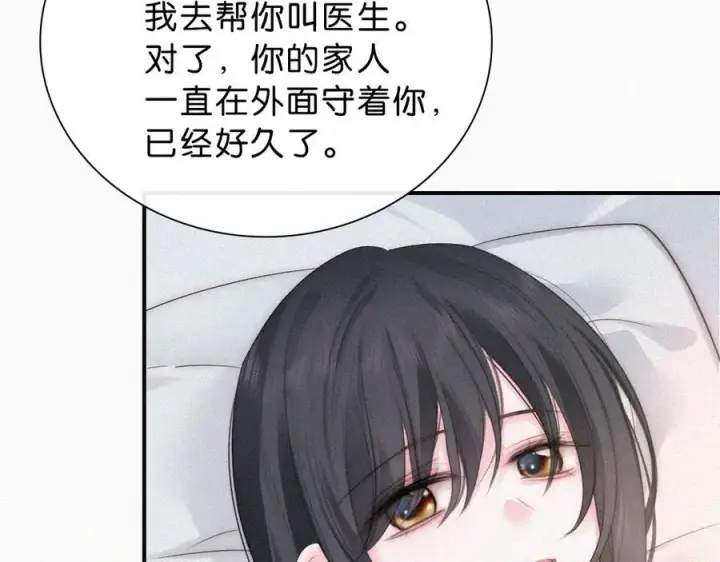 《偏偏宠爱》第115话 眼泪图65
