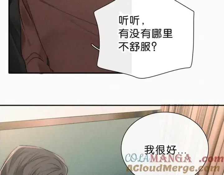 《偏偏宠爱》第115话 眼泪图73