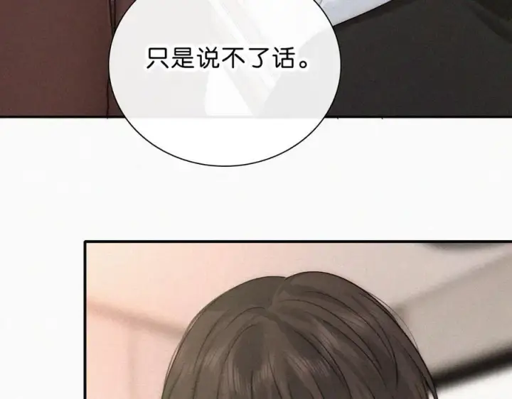 《偏偏宠爱》第115话 眼泪图75