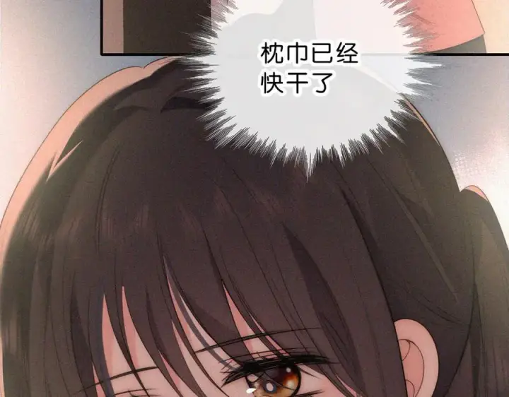 《偏偏宠爱》第115话 眼泪图8