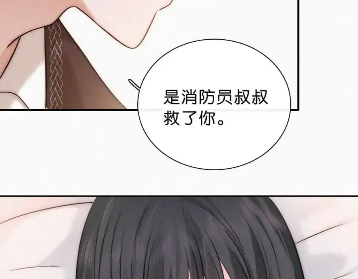 《偏偏宠爱》第115话 眼泪图81