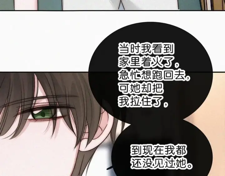 《偏偏宠爱》第115话 眼泪图87