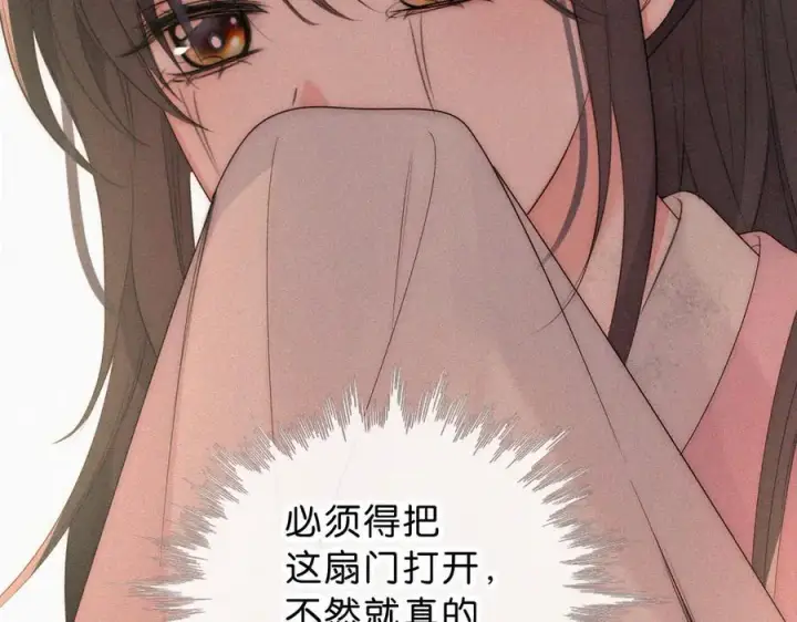 《偏偏宠爱》第115话 眼泪图9