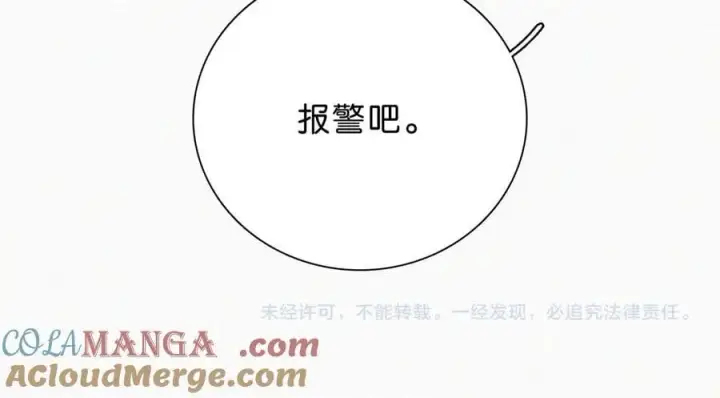《偏偏宠爱》第115话 眼泪图91