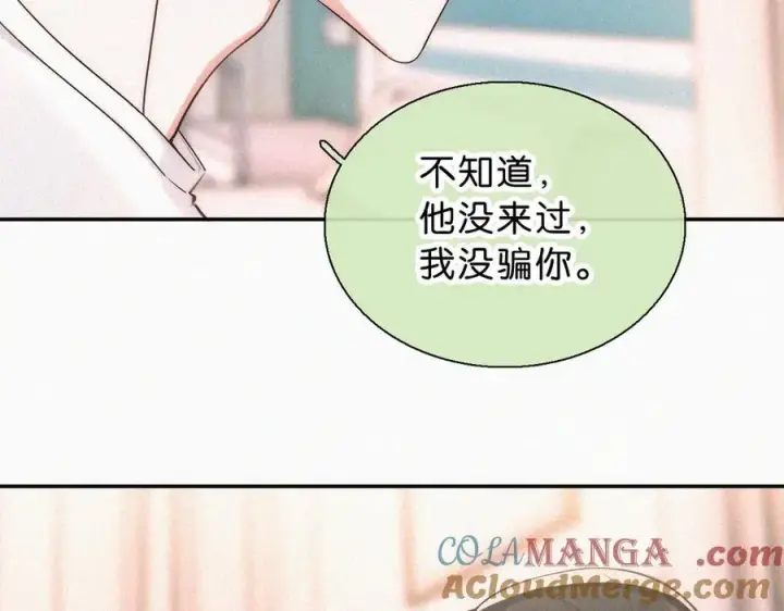 《偏偏宠爱》第116话 他在哪？图16