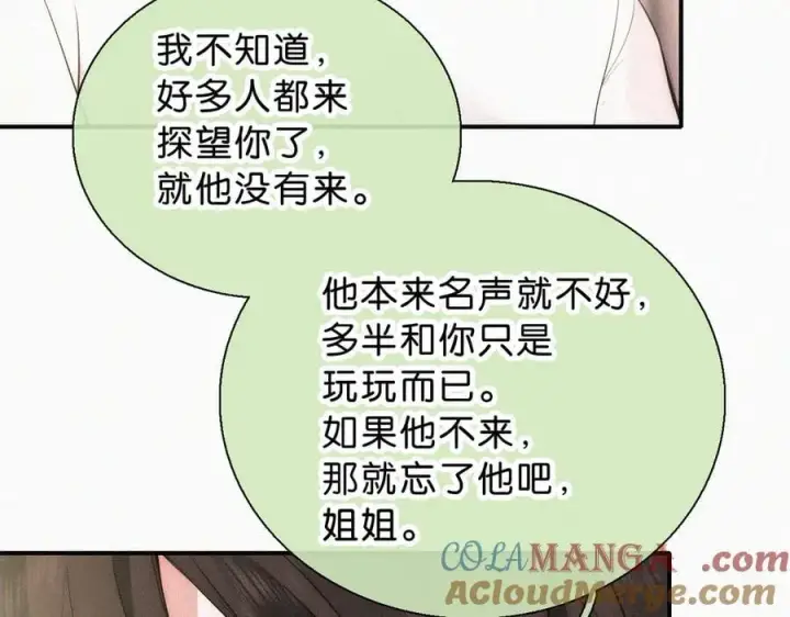 《偏偏宠爱》第116话 他在哪？图22
