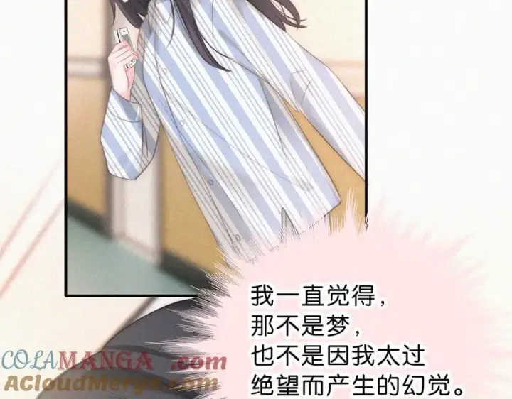 《偏偏宠爱》第116话 他在哪？图40