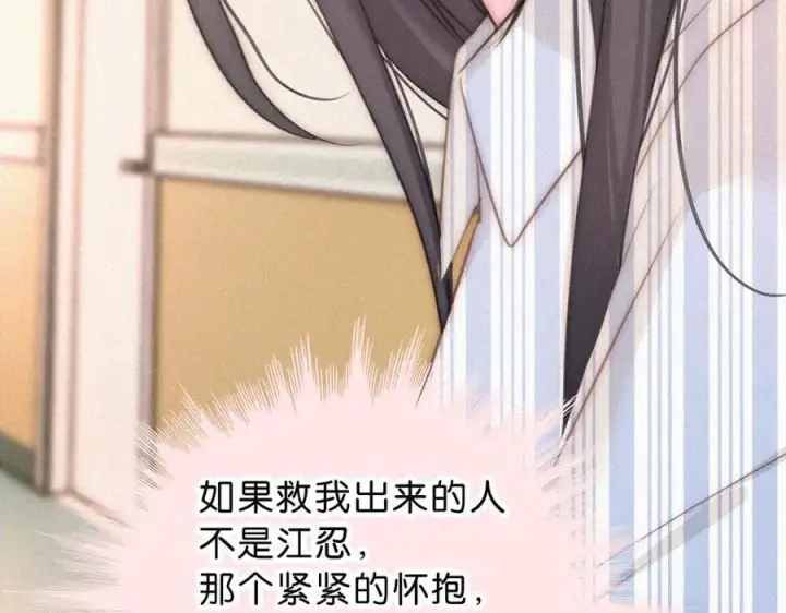 《偏偏宠爱》第116话 他在哪？图42