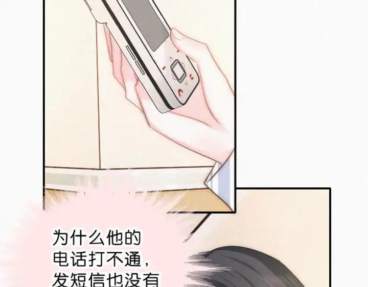 《偏偏宠爱》第116话 他在哪？图44