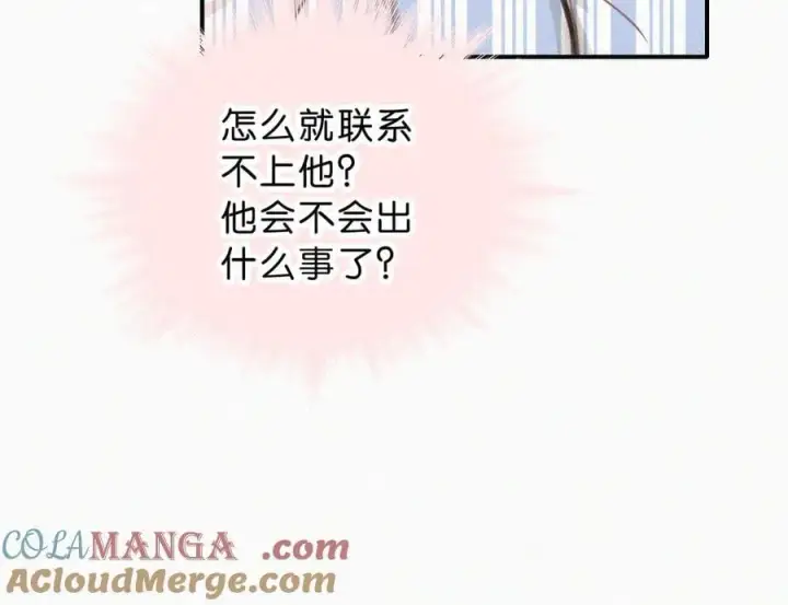 《偏偏宠爱》第116话 他在哪？图46