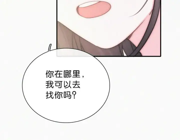 《偏偏宠爱》第116话 他在哪？图54