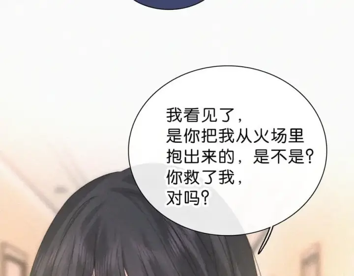 《偏偏宠爱》第116话 他在哪？图56