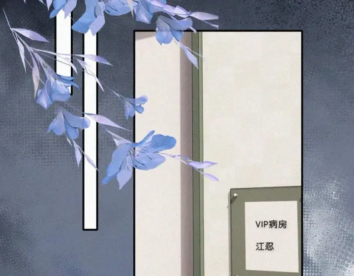 《偏偏宠爱》第116话 他在哪？图59