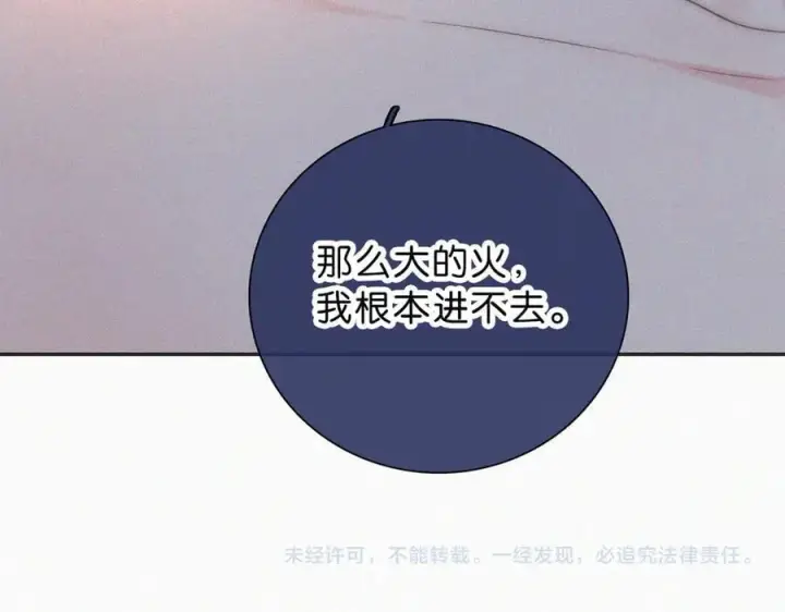《偏偏宠爱》第116话 他在哪？图69