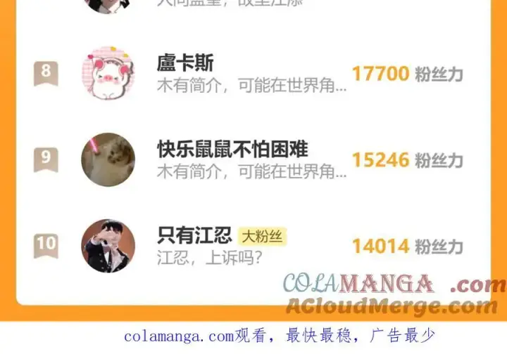 《偏偏宠爱》第116话 他在哪？图73