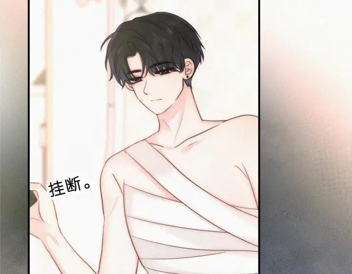 《偏偏宠爱》第117话 分手图11