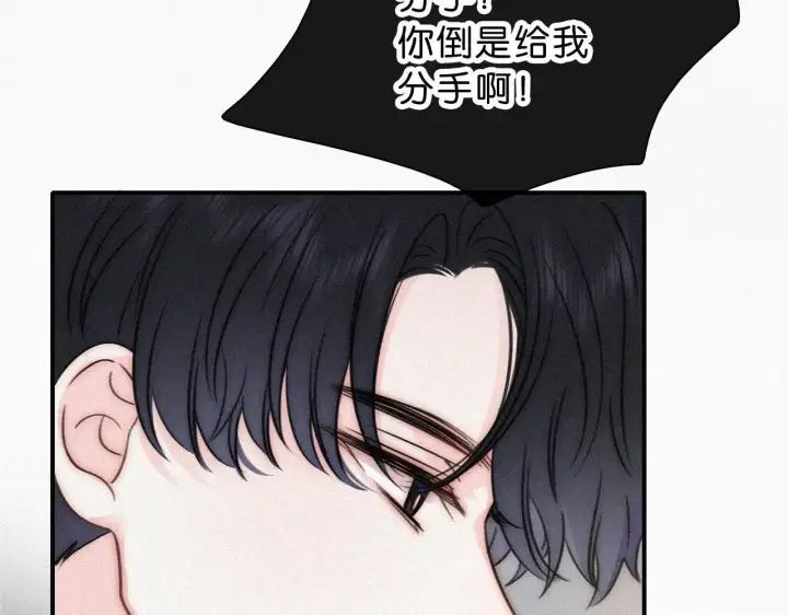 《偏偏宠爱》第117话 分手图14
