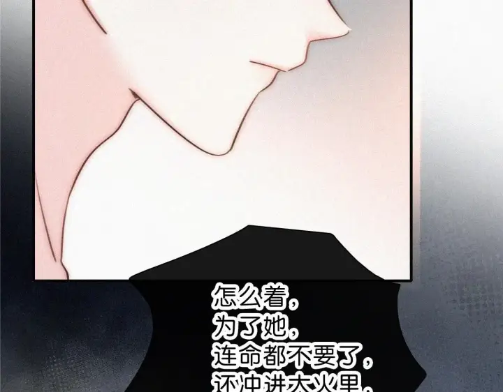 《偏偏宠爱》第117话 分手图15