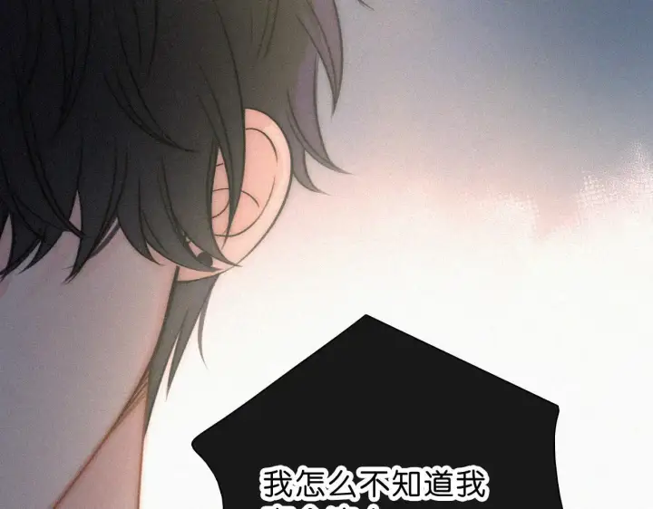 《偏偏宠爱》第117话 分手图17