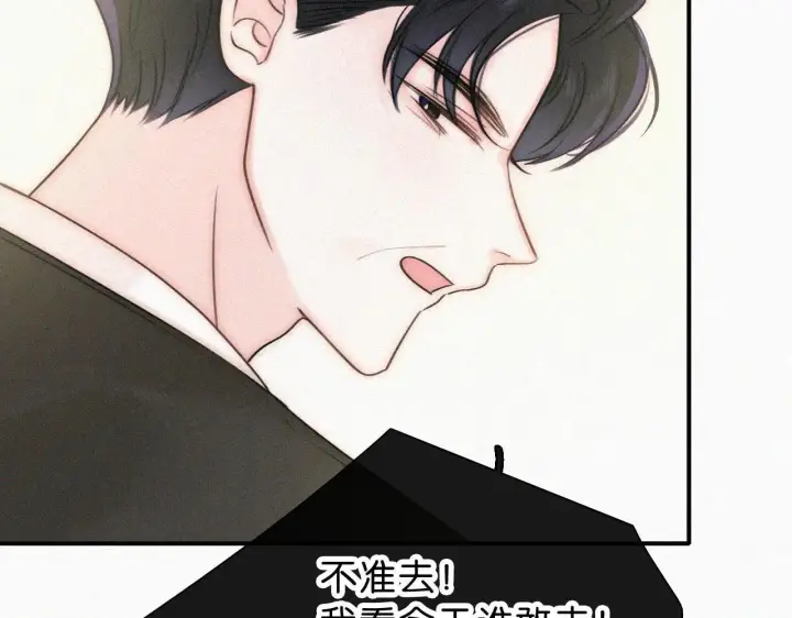 《偏偏宠爱》第117话 分手图21