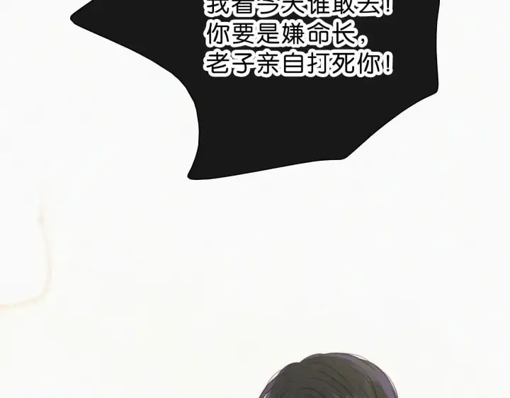 《偏偏宠爱》第117话 分手图22
