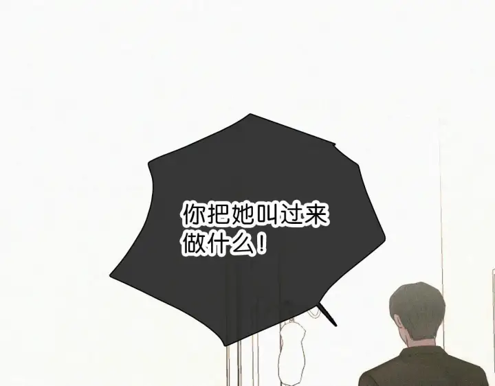 《偏偏宠爱》第117话 分手图35