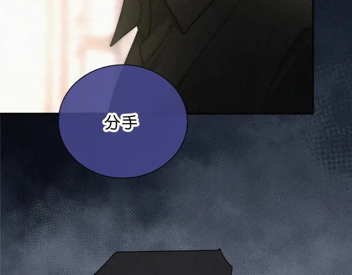《偏偏宠爱》第117话 分手图38
